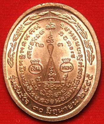 เหรียญหลวงพ่อสง่า วัดบ้านหม้อ รุ่นชนะใจ ปี45 เนื้อทองแดงผิวไฟ