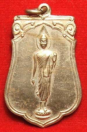 เหรียญเสมา 25 พุทธศตวรรษ ปี 2500 เนื้ออัลปาก้า บล็อคธรรมดา แขนเล็ก