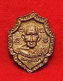 เหรียญหล่อหลวงพ่อดำ วัดมุจลินทวาปีวิหาร (วัดตุยง) จ.ปัตตานี ปี 2525 เนื้อทองดอกบวบ พิมพ์เล็ก