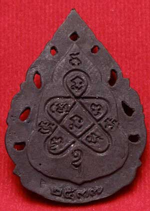 เหรียญหล่อลายฉลุ หลวงปู่ทิม วัดละหารไร่ รุ่นมงคลศิลาฤกษ์ ปี 2537