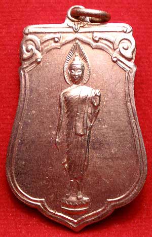 เหรียญเสมา 25 ศตวรรษ ปี2500 เนื้ออัลปาก้า บล็อคแขนเล็ก