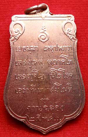 เหรียญเสมา 25 ศตวรรษ ปี2500 เนื้ออัลปาก้า บล็อคแขนเล็ก