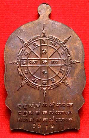 เหรียญนั่งพาน หลวงปู่ม่น วัดเนินตามาก จ.ชลบุรี รุ่นเมตตา (ที่ระลึกสร้างโรงพยาบาล) ปี2537 เนื้อนวโลหะ หมายเลข 7019