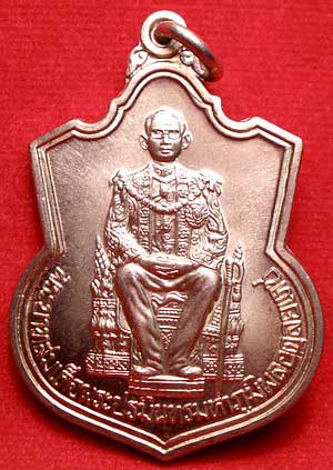 เหรียญในหลวง นั่งบัลลังก์ ปี2539 เนื้ออัลปาก้า บล็อคนิยม เส้นพระเกศา กระบี่ยาว