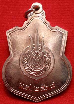 เหรียญในหลวง นั่งบัลลังก์ ปี2539 เนื้ออัลปาก้า บล็อคนิยม เส้นพระเกศา กระบี่ยาว