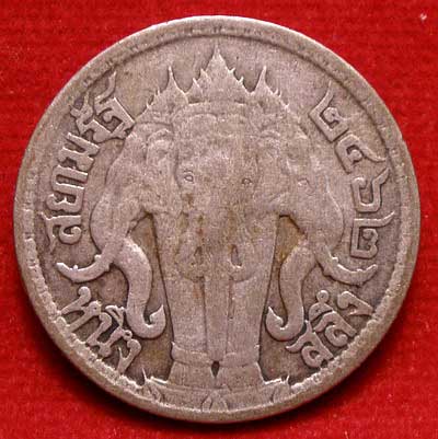 เหรียญเงิน 1 สลึง รัชกาลที่ 6 หลังช้างสามเศียร ปี2462