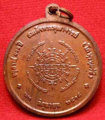 เหรียญสมเด็จพุฒาจารย์โต พรหมรังสี รุ่น 100ปี วัดระฆังโฆสิตาราม กรุงเทพ ปี2515 เนื้อทองแดง พิมพ์กลาง