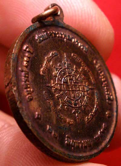เหรียญสมเด็จพุฒาจารย์โต พรหมรังสี รุ่น 100ปี วัดระฆังโฆสิตาราม กรุงเทพ ปี2515 เนื้อทองแดง พิมพ์กลาง (ผิวรุ้ง)