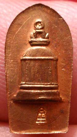 พระปรกใบมะขาม วัดระฆังโฆสิตาราม จ.กรุงเทพ รุ่นเสาร์ห้า ปี2539 เนื้อทองแดง