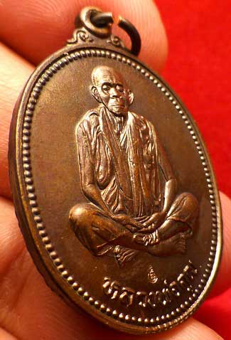 เหรียญรูปไข่ หลวงพ่อคูณ ปริสุทโธ จ.นครราชสีมา รุ่นคุณพระ เทพประทานพร ปี2536 เนื้อทองแดงรมดำ