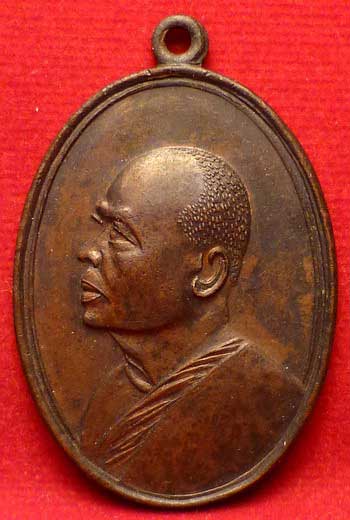เหรียญไตรมาส หลวงพ่อแพ วัดพิกุลทอง จ.สิงห์บุรี ปี2513 (เอ็ม16) เนื้อทองแดง