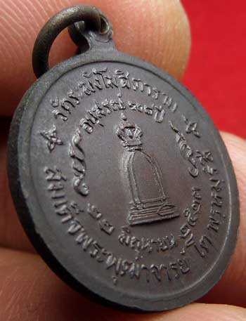 เหรียญสมเด็จพุฒาจารย์โต พรหมรังสี วัดระฆังโฆสิตาราม รุ่น 108ปี พิมพ์เล็ก เนื้อทองแดง ปี2523 พร้อมซองเดิม