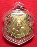 พระเครื่อง : เหรียญรุ่นแรก หลวงพ่อเพชร วัดดอนแย้ จ.สงขลา ปี2519 เนื้อทองแดงกะหลั่ยทองลงยาสีแดง