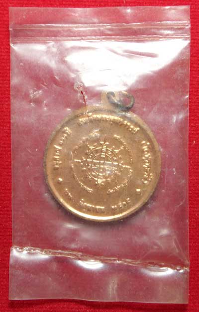 เหรียญสมเด็จพุฒาจารย์โต พรหมรังสี วัดระฆังโฆสิตาราม จ.กรุงเทพ รุ่น 100ปี ปี2515 เนื้อทองแดง พิมพ์กลาง ซองเดิม ผิวพิงค์โกลด์