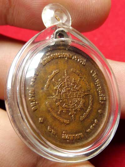 เหรียญสมเด็จพุฒาจารย์โต พรหมรังสี วัดระฆังโฆสิตาราม จ.กรุงเทพ รุ่น 100ปี ปี2515 เนื้อทองแดง พิมพ์กลาง พร้อมเลี่ยมกันน้ำ