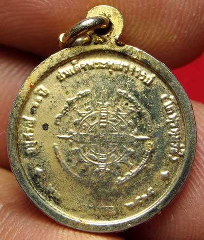 เหรียญสมเด็จพุฒาจารย์โต พรหมรังสี วัดระฆังโฆสิตาราม กรุงเทพ รุ่น 100ปี ปี2515 เนื้อทองแดงกะหลั่ยทอง พิมพ์เล็ก