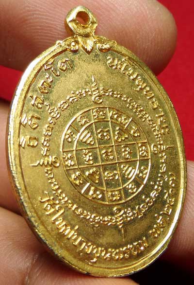 เหรียญสมเด็จพุฒาจารย์โต วัดใหม่อมตรส (วัดบางขุนพรหม) ปี2517 บล็อควงเดือน เนื้อทองแดงกะหลั่ยทอง