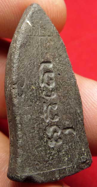พระพิมพ์ปางยืนประทานพร หลวงปู่เฮี้ยง วัดป่า (วัดอรัญญิกาวาส) ปี2505 เนื้อผงผสมใบลาน