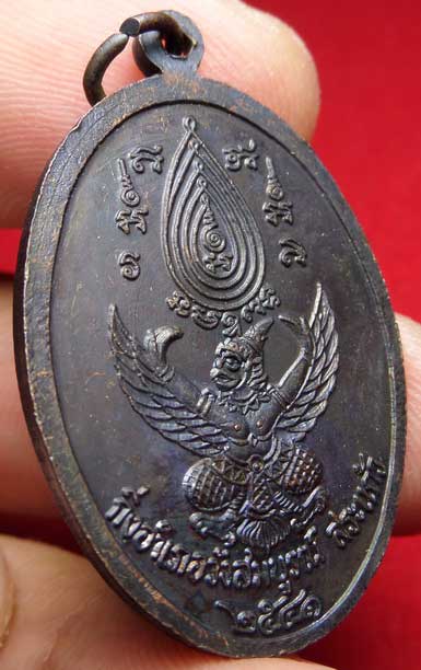 เหรียญกิ่งอำเภอ (ปืนแตก) หลวงปู่กาหลง เขี้ยวแก้ว วัดเขาแหลม จ.สระแก้ว บล็อคแรก วงเดือน พร้อมใบฝอย ปี2541 (ตัวตัด 1)