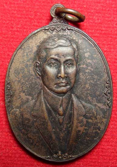 เหรียญกรมหลวงราชบุรีดิเรกฤทธิ์ พระบิดากฎหมายไทย ปี2524 หลวงปู่โต๊ะ วัดประดู่ฉิมพลี ปลุกเสก (ตัวตัด 1)