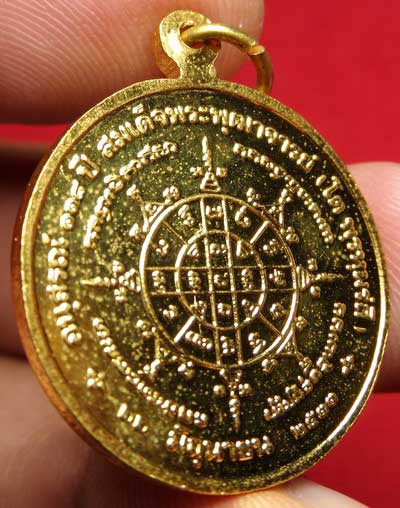 เหรียญสมเด็จพุฒาจารย์โต พรหมรังสี วัดระฆังโฆสิตาราม รุ่น 118ปี พิมพ์ใหญ่ เนื้อทองแดงกะหลั่ยทอง ปี2533