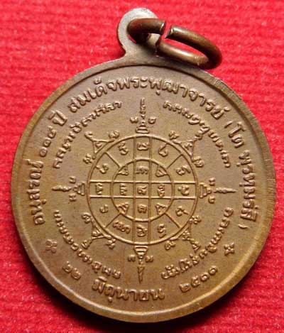 เหรียญสมเด็จพุฒาจารย์โต พรหมรังสี วัดระฆังโฆสิตาราม รุ่น 118ปี พิมพ์เล็ก เนื้อทองแดง ปี2533
