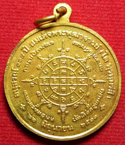 เหรียญสมเด็จพุฒาจารย์โต พรหมรังสี วัดระฆังโฆสิตาราม รุ่น 118ปี พิมพ์ใหญ่ เนื้อทองแดงกะหลั่ยทอง ปี2533 พร้อมกล่อง