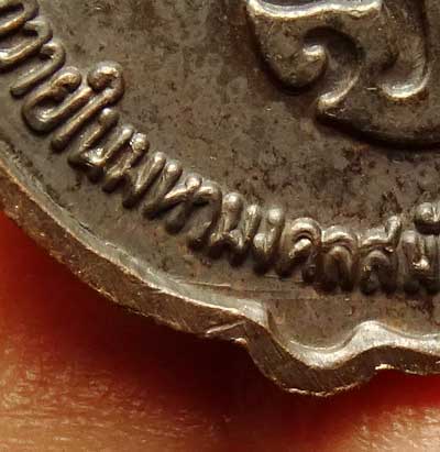 เหรียญในหลวง 4 รอบ เนื้อทองแดงรมดำ ปี2518 บล็อควงเดือนขอบล่าง (บล็อค 3)