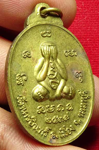 เหรียญสมเด็จสามชั้น หลังพระปิดตา วัดนครอินทร์ จ.นนทบุรี ปี2539 เนื้อทองฝาบาตร