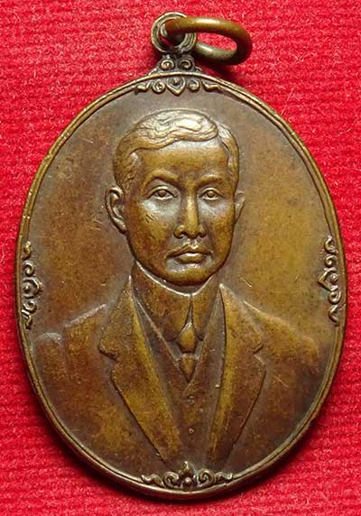 เหรียญกรมหลวงราชบุรีดิเรกฤทธิ์ พระบิดากฎหมายไทย ปี2524 หลวงปู่โต๊ะ วัดประดู่ฉิมพลี ปลุกเสก