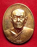 พระเครื่อง : เหรียญอาจารย์นอง วัดทรายขาว จ.ปัตตานี รุ่นที่ระลึกฉลองอายุ 80ปี ปี2541 เนื้อทองแดง