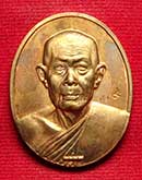 พระเครื่อง : เหรียญอาจารย์นอง วัดทรายขาว จ.ปัตตานี รุ่นที่ระลึกฉลองอายุ 80ปี ปี2541 เนื้อทองแดง