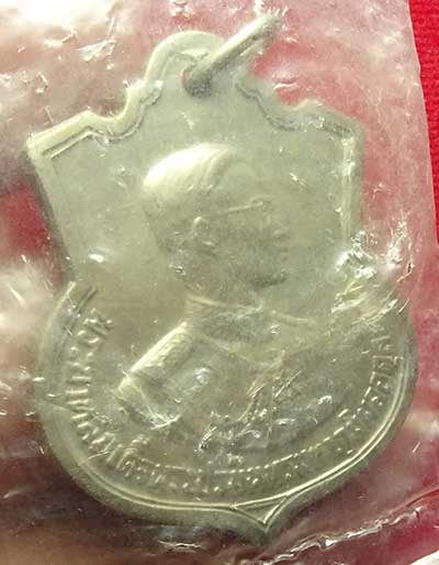 เหรียญในหลวง 3 รอบ ปี2506 เนื้ออัลปาก้า ไม่ตอกโค๊ด พร้อมซองเดิม