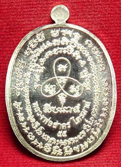 เหรียญเจริญพรไตรมาส ๕๕ (เหรียญเจริญพรฟ้าผ่า) หลวงพ่อสาคร วัดหนองกรับ จ.ระยอง ปี2555 เนื้อเงิน ฝังไพลิน ตอกหมายเลข ๔๓๔