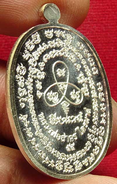 เหรียญเจริญพรไตรมาส ๕๕ (เหรียญเจริญพรฟ้าผ่า) หลวงพ่อสาคร วัดหนองกรับ จ.ระยอง ปี2555 เนื้อเงิน ฝังไพลิน ตอกหมายเลข ๔๓๔