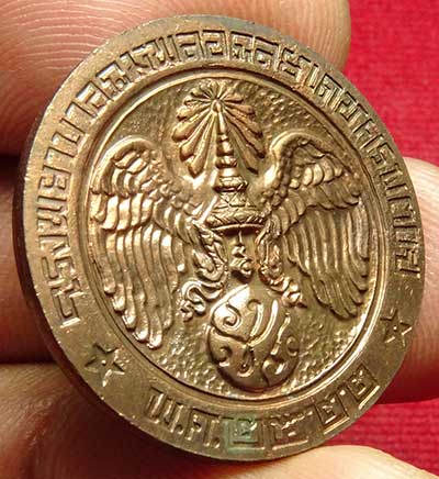 เหรียญคุ้มเกล้า โรงพยาบาลภูมิพลอดุลยเดช ครบ 30ปี ปี2522 พิมพ์ใหญ่ เนื้อนวโลหะ