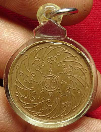 เหรียญพระแก้วมรกต ฉลองกรุงรัตนโกสินทร์ 150ปี ปี2475 เนื้อทองแดง พร้อมเลี่ยมกันน้ำ