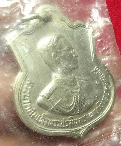 เหรียญในหลวง 3 รอบ ปี2506 เนื้ออัลปาก้า ตอกโค๊ด สว (ตอกโค๊ดไม่เต็ม) พร้อมซองเดิม