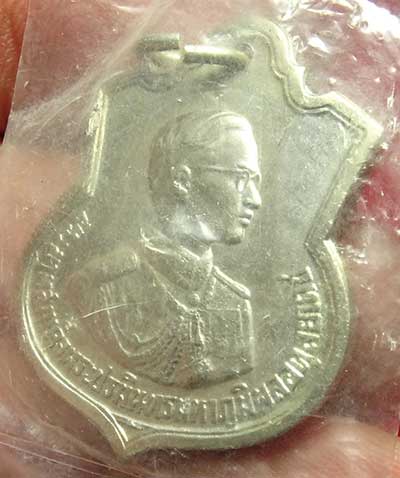 เหรียญในหลวง 3 รอบ ปี2506 เนื้ออัลปาก้า ตอกโค๊ด สว (ตอกโค๊ดไม่เต็ม) พร้อมซองเดิม