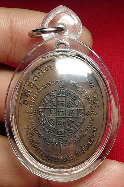 เหรียญสมเด็จพุฒาจารย์โต วัดใหม่อมตรส (วัดบางขุนพรหม) ปี2517 บล็อคหูขีด เนื้อทองแดง พร้อมเลี่ยมกันน้ำ