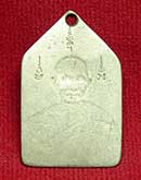 พระเครื่อง : เหรียญปั๊มสกรีน ที่ระลึกแห่งท่านเจ้าคุณทักษิณคณิศร วัดอินทาราม (วัดใต้) กรุงเทพ ปี2484