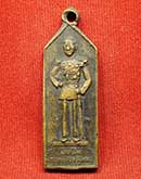 เหรียญหล่อเสด็จในกรมหลวงชุมพรเขตอุดมศักดิ์ เจ้าคุณศรี (สนธิ์) วัดสุทัศน์ กรุงเทพ จัดสร้าง ออกศาลาเฉลิมไทย