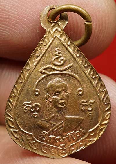 เหรียญพระกริ่งสิทธัตโถ พระครูบริรักษ์ วีรญาโณ วัดบรมนิวาส ปี2512 พิมพ์พุ่มข้าวบิณฑ์กลาง เนื้อทองแดงผิวไฟ