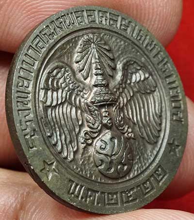 เหรียญคุ้มเกล้า โรงพยาบาลภูมิพลอดุลยเดช ครบ 30ปี ปี2522 พิมพ์ใหญ่ เนื้อนวโลหะ พร้อมซองเดิม (มีรอยแตกขอบเหรียญ)