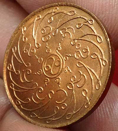 (ผิวกระจก) เหรียญพระแก้วมรกต ฉลองกรุงรัตนโกสินทร์ 150ปี ปี2475 บล็อคลึก เนื้อทองแดง ผิวไฟเต็มเหรียญ