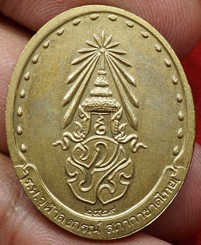 เหรียญสมเด็จพระญาณสังวร สมเด็จพระสังฆราช หลังภปร วัดบวรนิเวศวิหาร กรุงเทพ รุ่น2 ปี2529 บล็อคกษาปณ์ เหรียญหนา