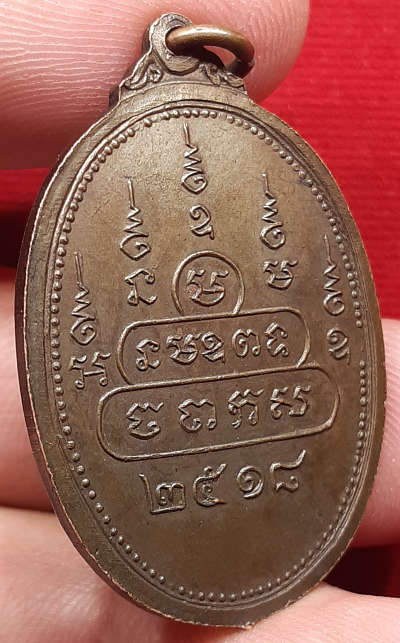 เหรียญหลวงพ่อสิงห์สอง รุ่นแรก วัดศรีบุญเรือง จ.มุกดาหาร ปี2518 เนื้อทองแดงรมน้ำตาล