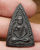 เหรียญหล่อชินราช หลวงพ่อเงิน วัดดอนยายหอม จ.นครปฐม ออกวัดกกตาล ปี2512