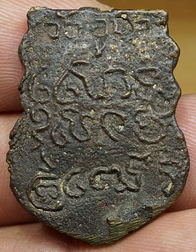 เหรียญหล่อชินราช หลวงพ่อพิณ วัดอุบลวรรณาราม จ.ราชบุรี ปี2513 เนื้อทองผสม (ไม่มีห่วง)