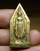 เหรียญปั๊มอุดกริ่ง พระไชยเชฏฐาธิราช (พระพุทธเปิดโลก) วัดศรีเมือง จ.หนองคาย รุ่นแรก ปี2511 เนื้อทองแดงกะหลั่ยทอง
